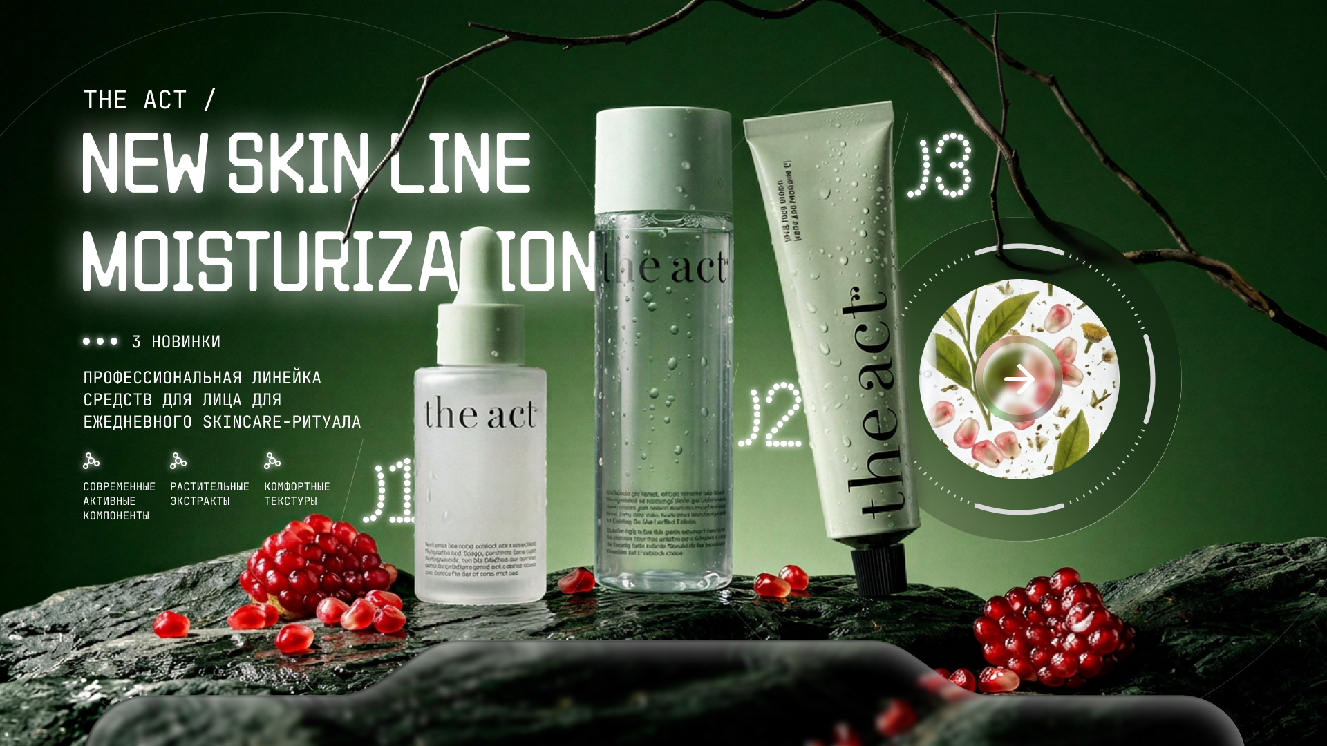 The Act – New Skin Line